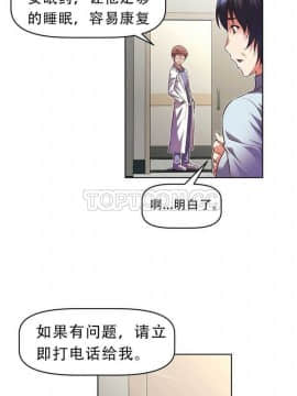 我的超級女友 1-153話[完結]_021-30_1002
