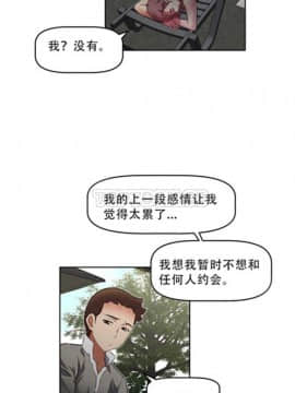 我的超級女友 1-153話[完結]_011-20_0667