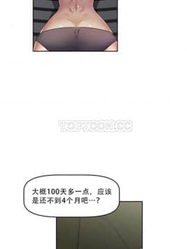 我的超級女友 1-153話[完結]_011-20_0665
