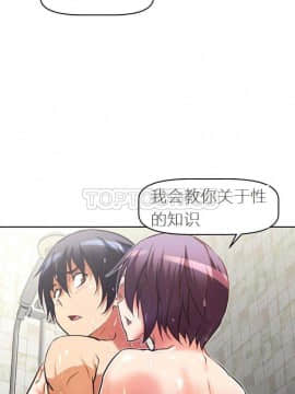 我的超級女友 1-153話[完結]_031-40_1208