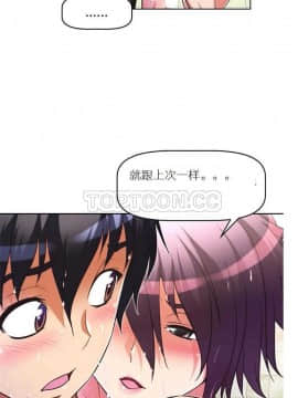我的超級女友 1-153話[完結]_031-40_1206