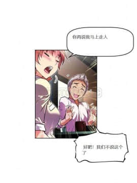 我的超級女友 1-153話[完結]_031-40_1199