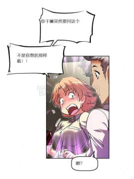 我的超級女友 1-153話[完結]_031-40_1197