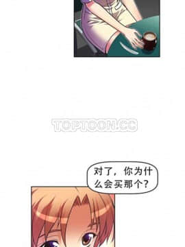 我的超級女友 1-153話[完結]_031-40_1196