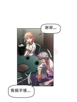 我的超級女友 1-153話[完結]_031-40_1194