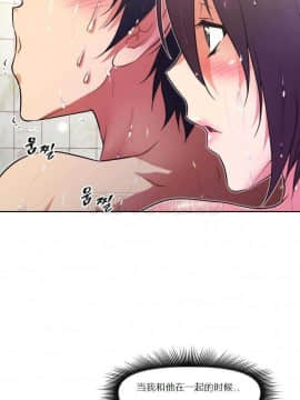 我的超級女友 1-153話[完結]_031-40_1191