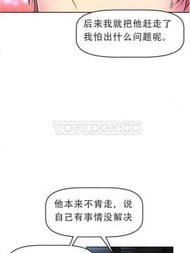我的超級女友 1-153話[完結]_021-30_0975