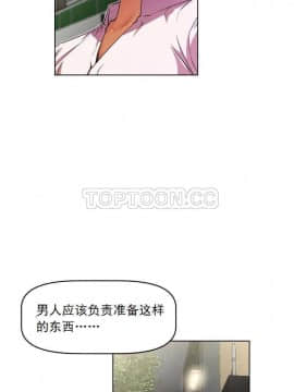 我的超級女友 1-153話[完結]_031-40_1182