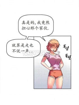 我的超級女友 1-153話[完結]_021-30_0971