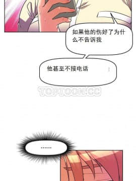 我的超級女友 1-153話[完結]_031-40_1180