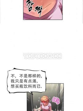 我的超級女友 1-153話[完結]_021-30_0969