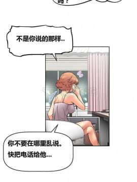 我的超級女友 1-153話[完結]_001-10_0268