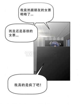 我的超級女友 1-153話[完結]_011-20_0637