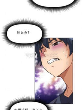 我的超級女友 1-153話[完結]_001-10_0264