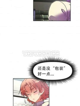 我的超級女友 1-153話[完結]_031-40_1169