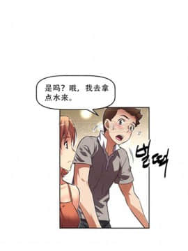 我的超級女友 1-153話[完結]_011-20_0628