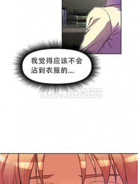 我的超級女友 1-153話[完結]_031-40_1167