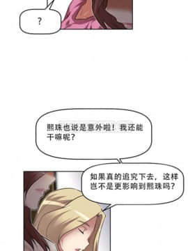 我的超級女友 1-153話[完結]_011-20_0626