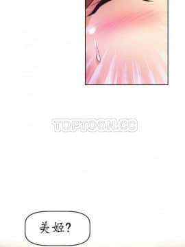 我的超級女友 1-153話[完結]_021-30_0955