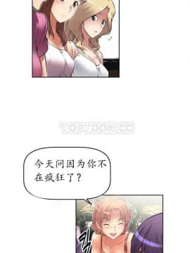 我的超級女友 1-153話[完結]_011-20_0621