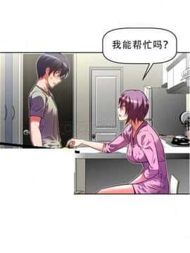 我的超級女友 1-153話[完結]_031-40_1160