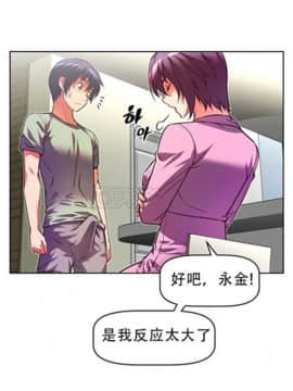 我的超級女友 1-153話[完結]_031-40_1159