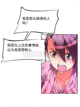 我的超級女友 1-153話[完結]_031-40_1156