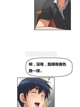 我的超級女友 1-153話[完結]_001-10_0240