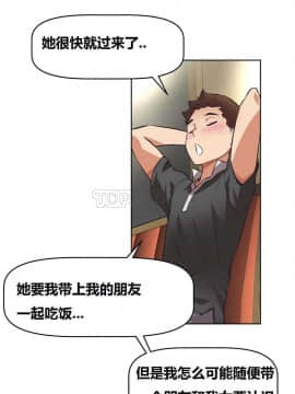 我的超級女友 1-153話[完結]_001-10_0228