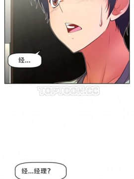 我的超級女友 1-153話[完結]_031-40_1137