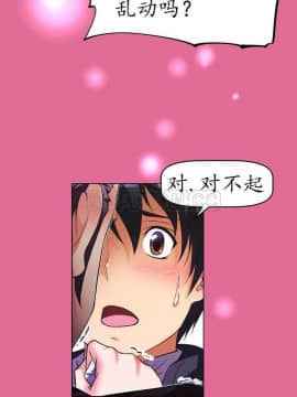 我的超級女友 1-153話[完結]_021-30_0928