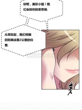 我的超級女友 1-153話[完結]_011-20_0590