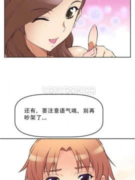 我的超級女友 1-153話[完結]_001-10_0220