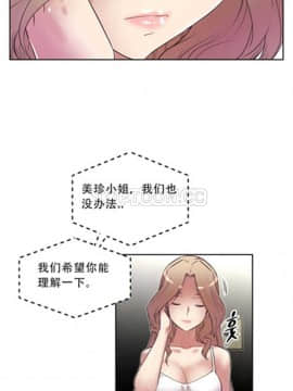 我的超級女友 1-153話[完結]_011-20_0588