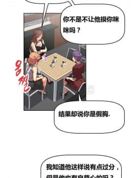 我的超級女友 1-153話[完結]_001-10_0219