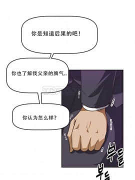 我的超級女友 1-153話[完結]_011-20_0587
