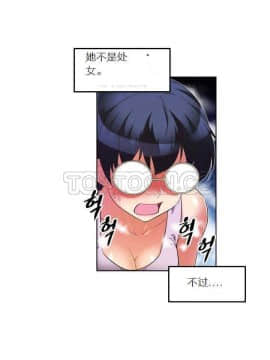 我的超級女友 1-153話[完結]_031-40_1117