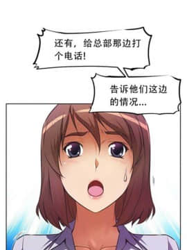 我的超級女友 1-153話[完結]_021-30_0912