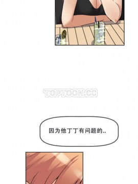 我的超級女友 1-153話[完結]_001-10_0204