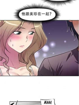 我的超級女友 1-153話[完結]_011-20_0570
