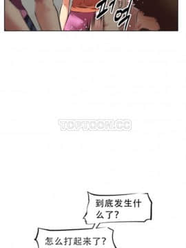 我的超級女友 1-153話[完結]_011-20_0568