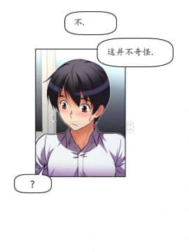 我的超級女友 1-153話[完結]_031-40_1098