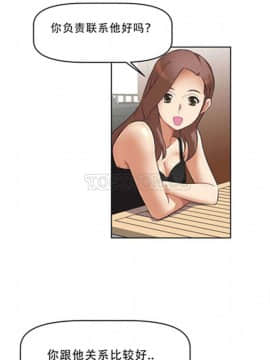 我的超級女友 1-153話[完結]_001-10_0197