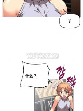 我的超級女友 1-153話[完結]_001-10_0195
