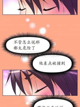 我的超級女友 1-153話[完結]_021-30_0902