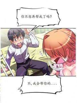 我的超級女友 1-153話[完結]_031-40_1093