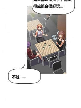 我的超級女友 1-153話[完結]_001-10_0193