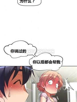 我的超級女友 1-153話[完結]_031-40_1092