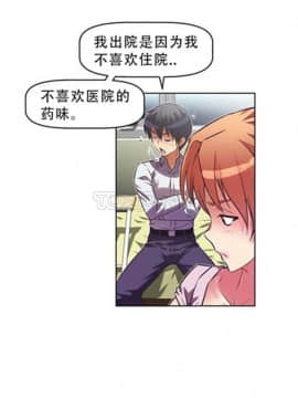 我的超級女友 1-153話[完結]_031-40_1091