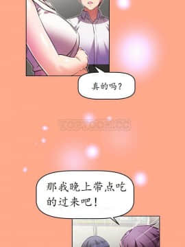 我的超級女友 1-153話[完結]_031-40_1088